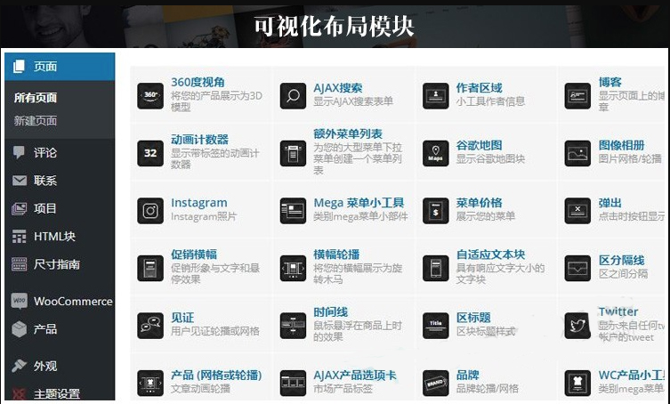 WordPress V7.0跨境电商汉化主题演示图_04