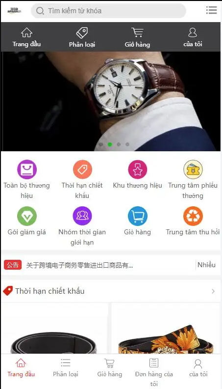 奢侈品商城源码演示图_02