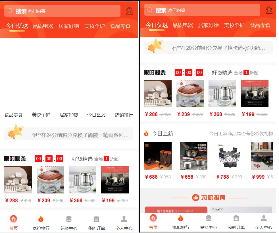 免登陆积分商城源码/积分兑换商城/多分类商城/动力商城-好易源码网