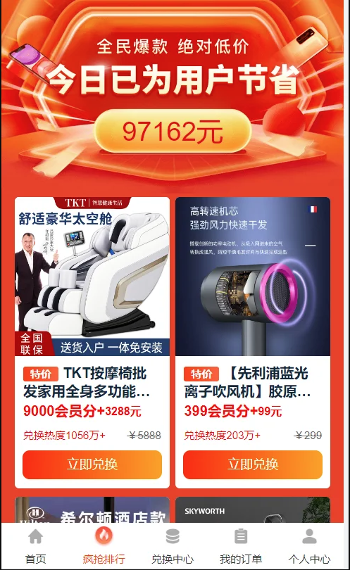 积分商城源码测试图_03