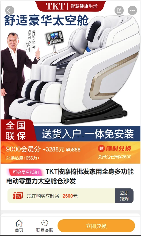 积分商城源码测试图_04