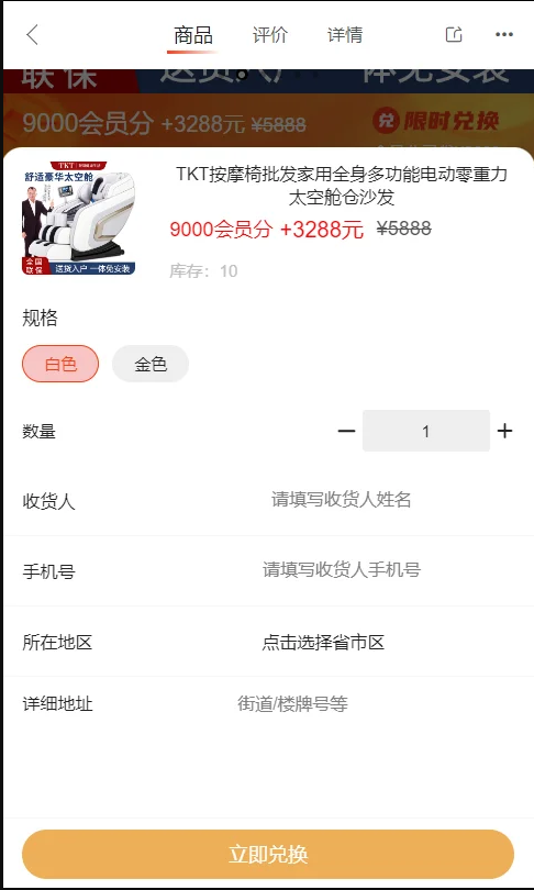 积分商城源码测试图_05