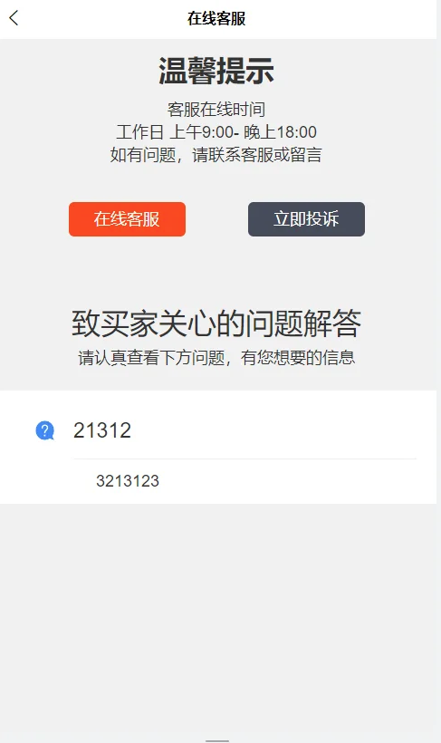 积分商城源码测试图_06