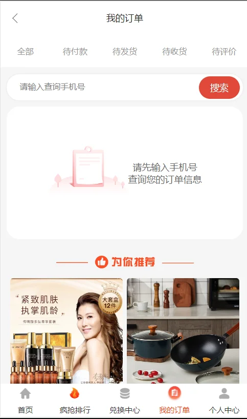 积分商城源码测试图_07