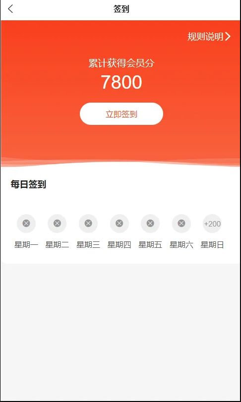 积分商城源码测试图_08