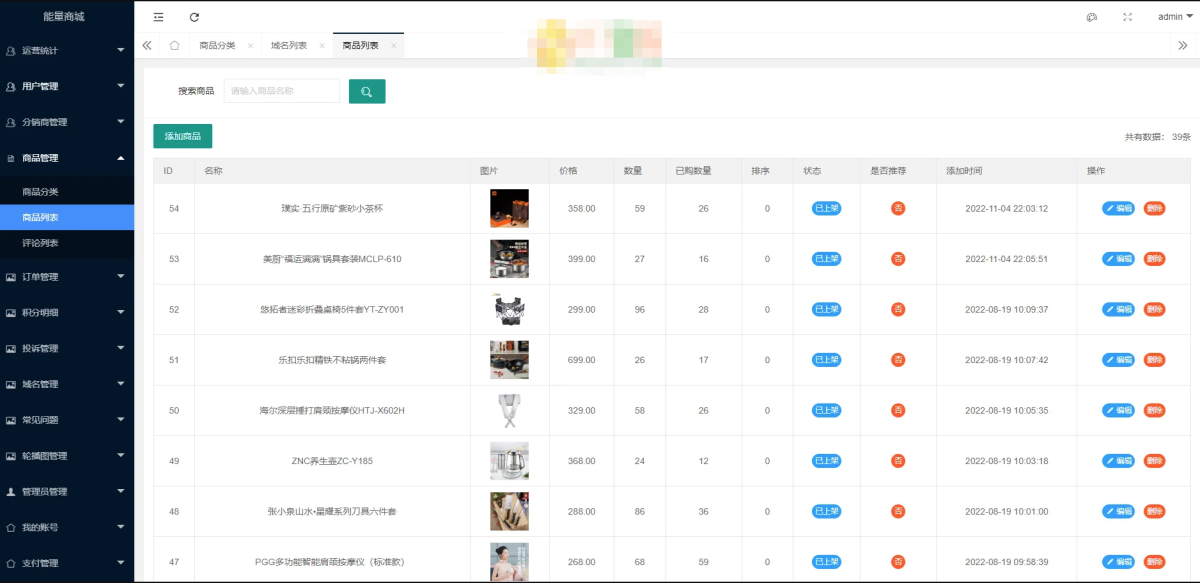积分商城源码测试图_13