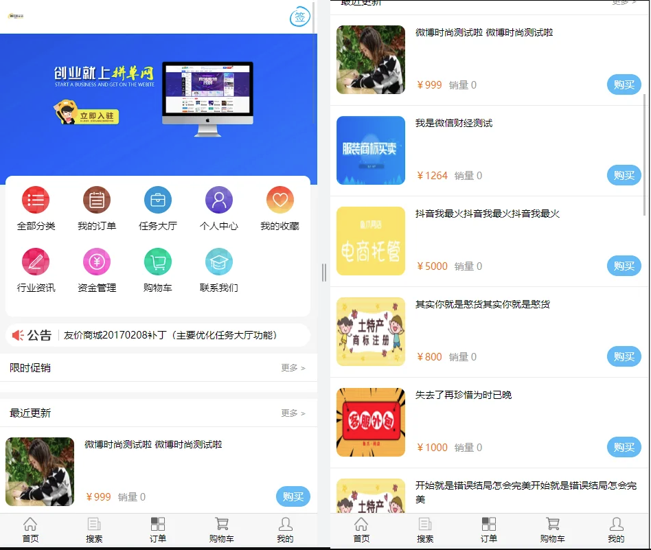 仿鱼爪新媒账号过户转让平台源码/虚拟号虚拟服务在线商城源码-好易源码网