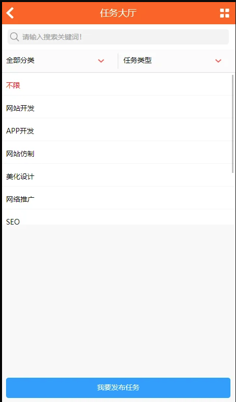 仿鱼爪新媒账号过户转让平台源码测试图_03