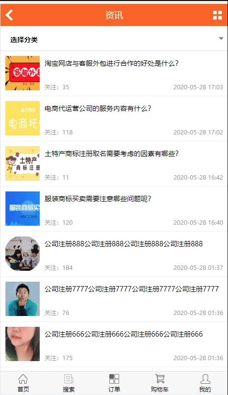 仿鱼爪新媒账号过户转让平台源码测试图_04