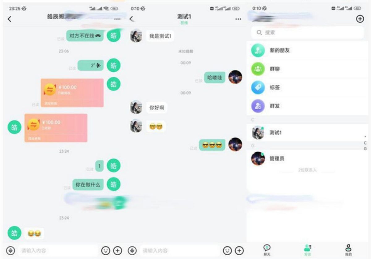 全新开源鸽哒IM即时通讯聊天系统源码-部署教程加密通道 独立部署安卓、苹果-好易源码网