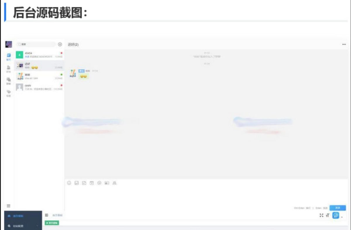 鸽哒IM即时通讯聊天系统源码演示图_04