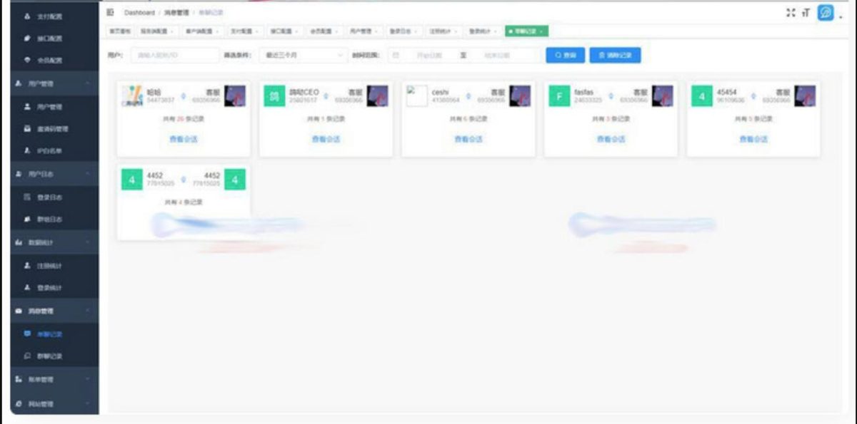 鸽哒IM即时通讯聊天系统源码演示图_06