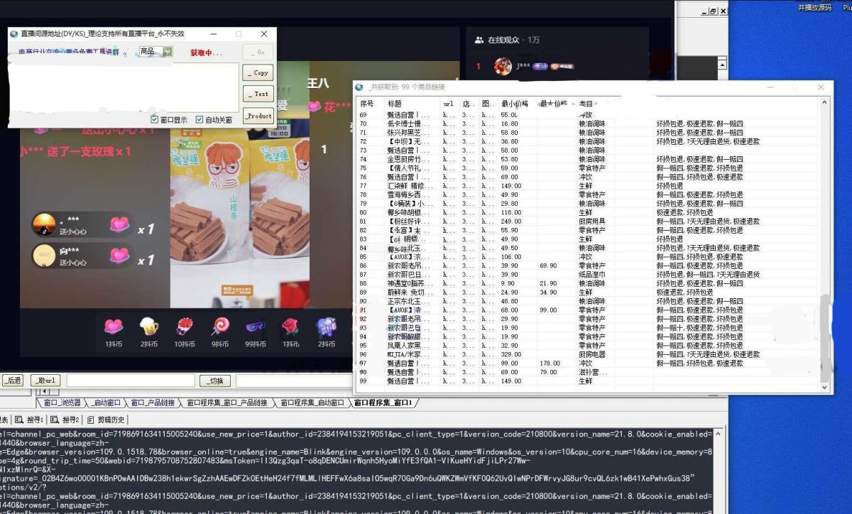 易语言抖音快手直播流地址获取推流源码下载+播放源码-好易源码网