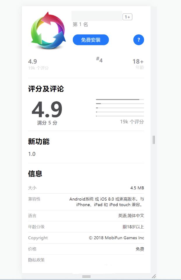 一键跳转双端app仿IOS商店app下载页源码_引导页宣传页面html单页源码-自适应-好易源码网