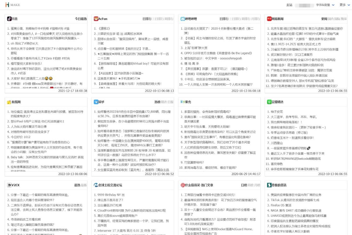 全网最新最热搜榜单最热门榜单 热门内容系统聚合源码带教程安装-好易源码网