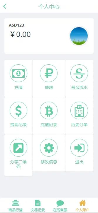 币圈源码演示图_04