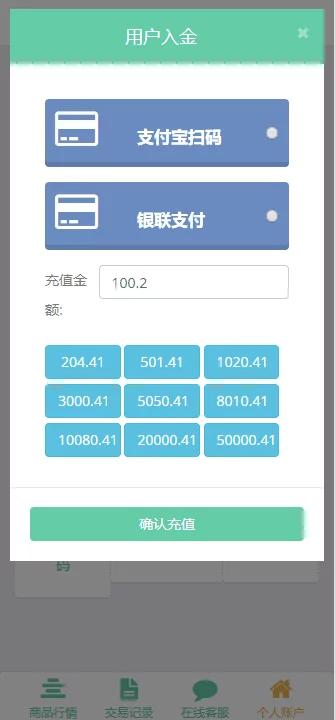 币圈源码演示图_05
