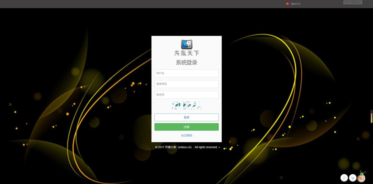 互助平台投资理财源码演示图_04