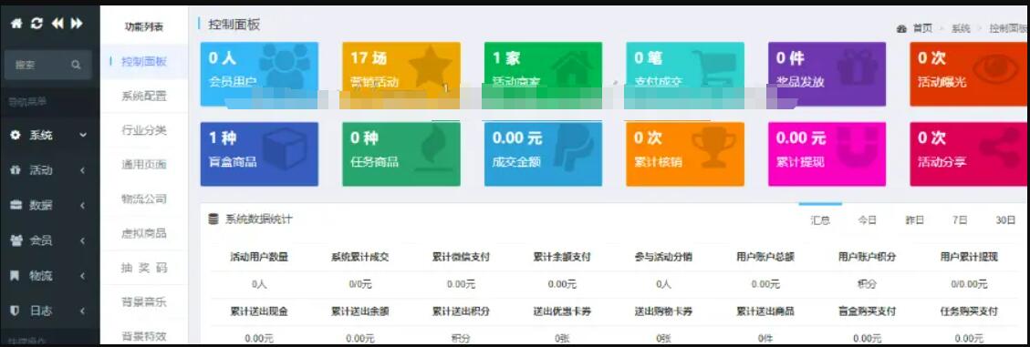 慧眼识花草小程序源码测试图-04