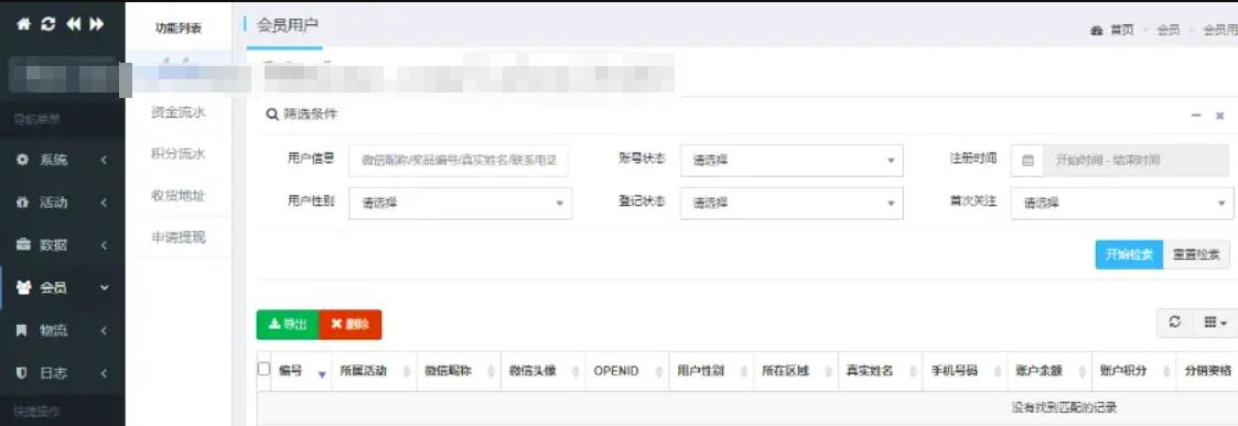 慧眼识花草小程序源码测试图-05