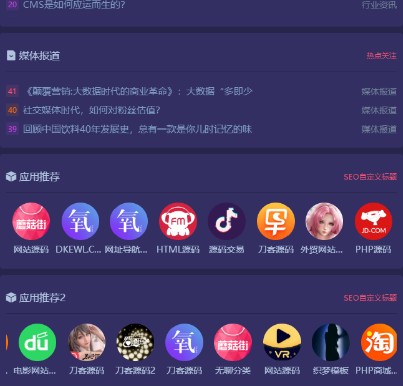全新PC手机自适应版独角兽软件库源码-好易源码网