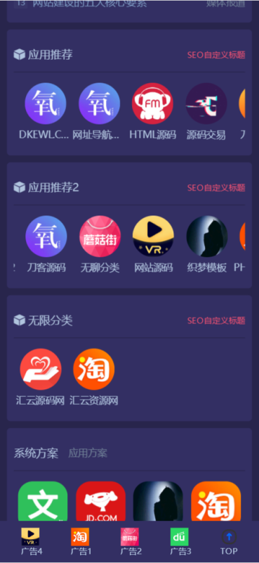 独角兽软件库源码测试图-01