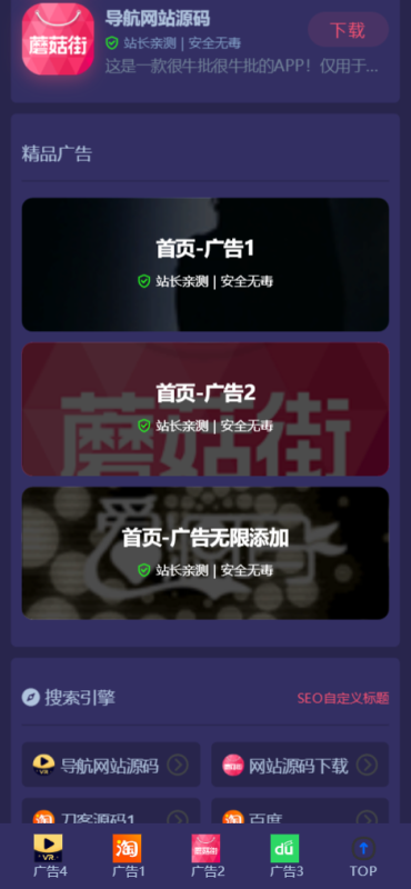 独角兽软件库源码测试图-02