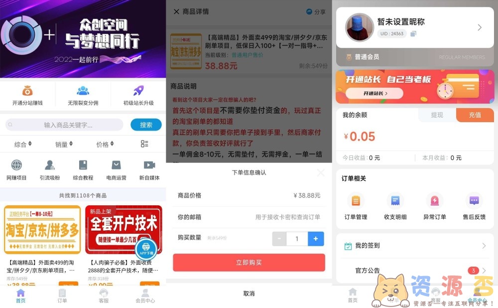 10月最新改良修复版彩虹代刷知识付费模板系统云梦-好易源码网