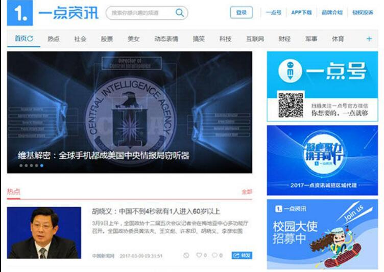 WP主题新闻资讯网全站源码-好易源码网