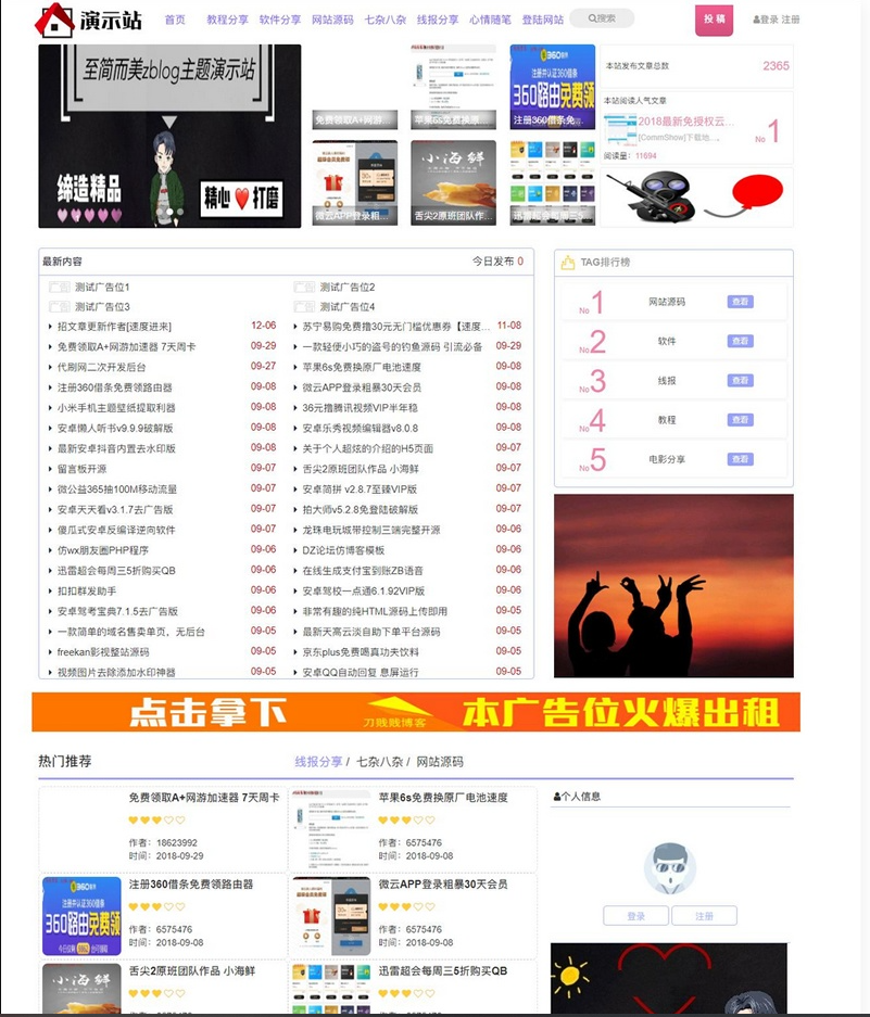 zblog主题仿小k老版资源网模板源码-好易源码网
