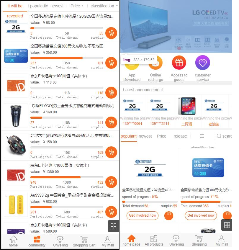 可二开英文版云购商城系统源码-全开源 后台为中文语言-好易源码网