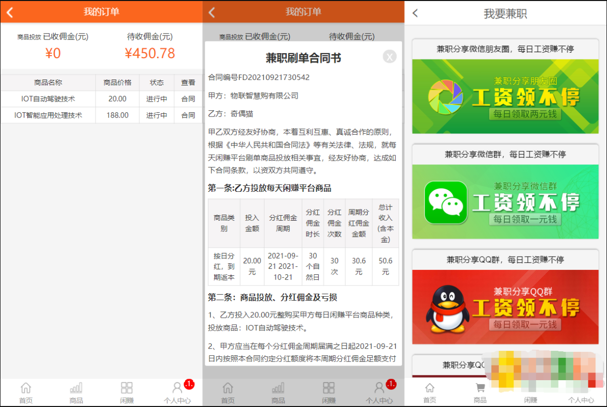 购物返利源码测试图_02