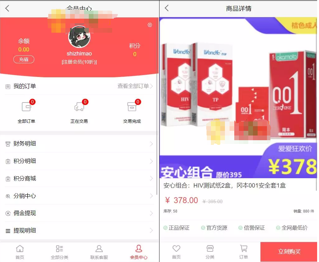 24小时成人用品在线商城源码_24小时自助便利店下单源码-好易源码网
