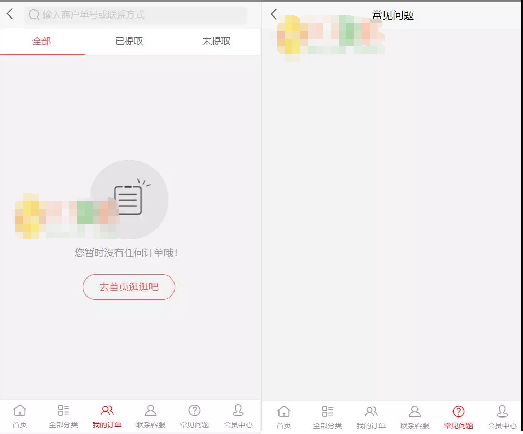 24小时成人用品在线商城源码演示图_03