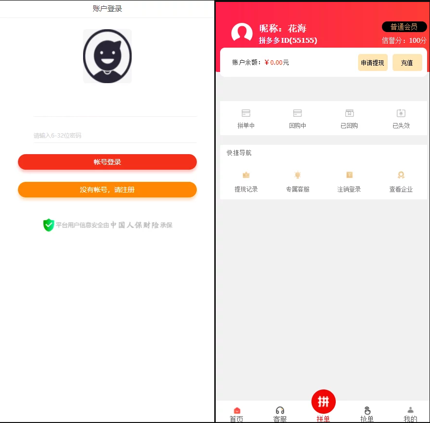 拼单拼团商城源码演示图_03
