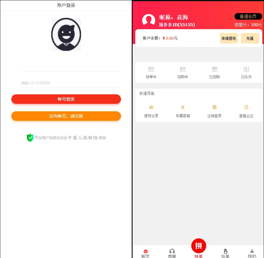 拼单拼团商城源码演示图_04