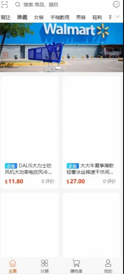 B2B2C商城系统源码演示图_02