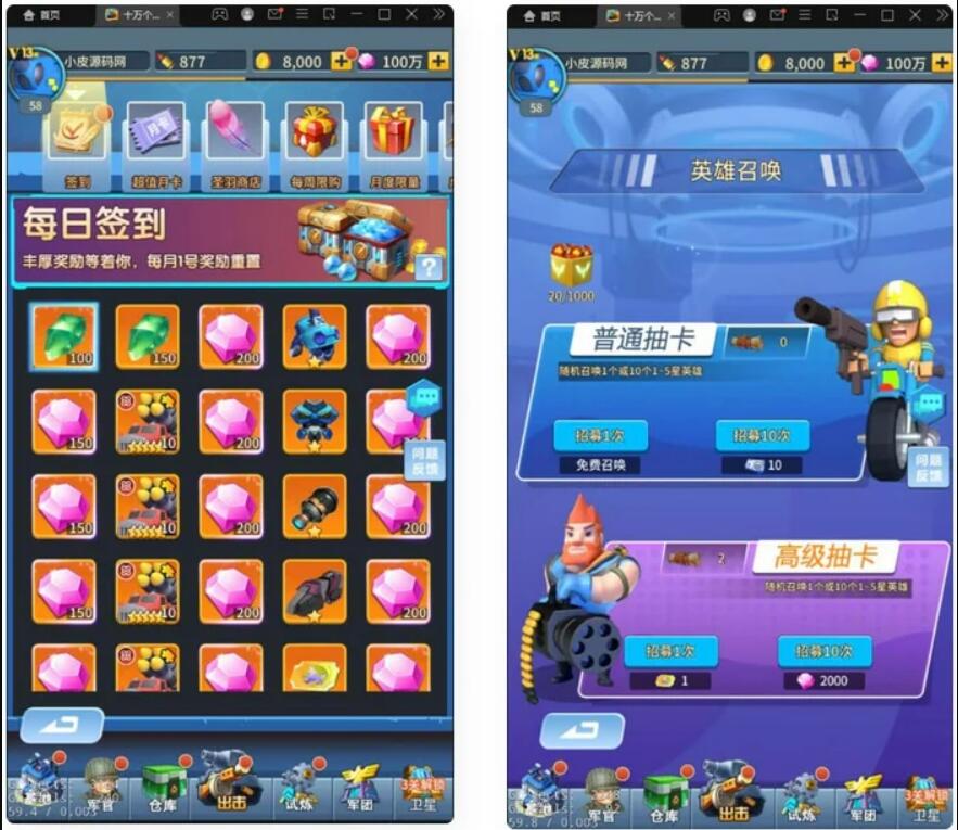 稀有放置卡牌手游源码【十万个小伙伴】最新整理Linux手工服务端+GM授权后台-好易源码网