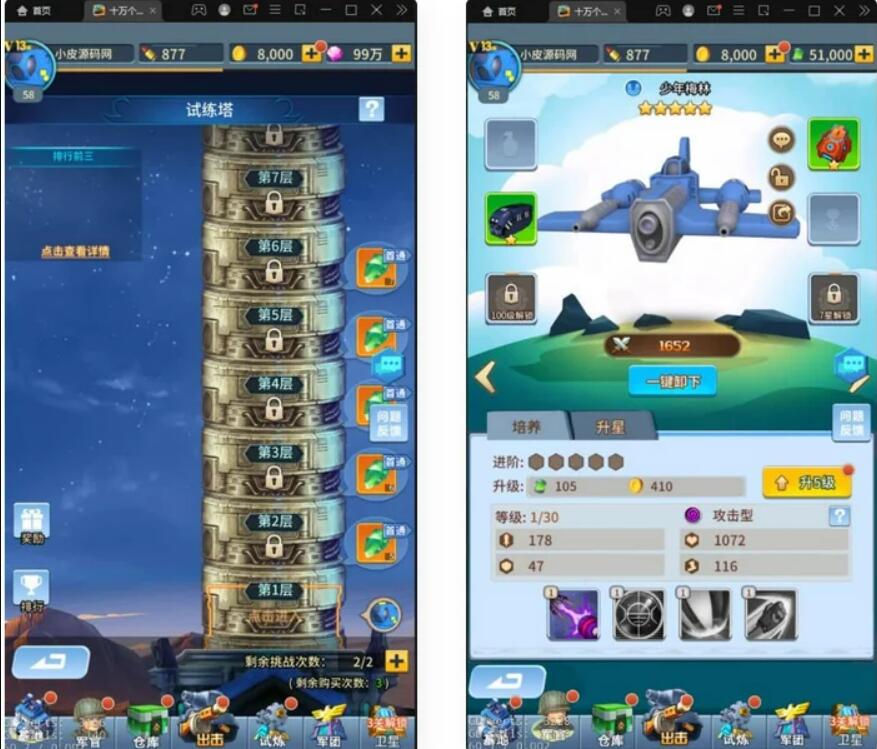 稀有放置卡牌手游源码图2