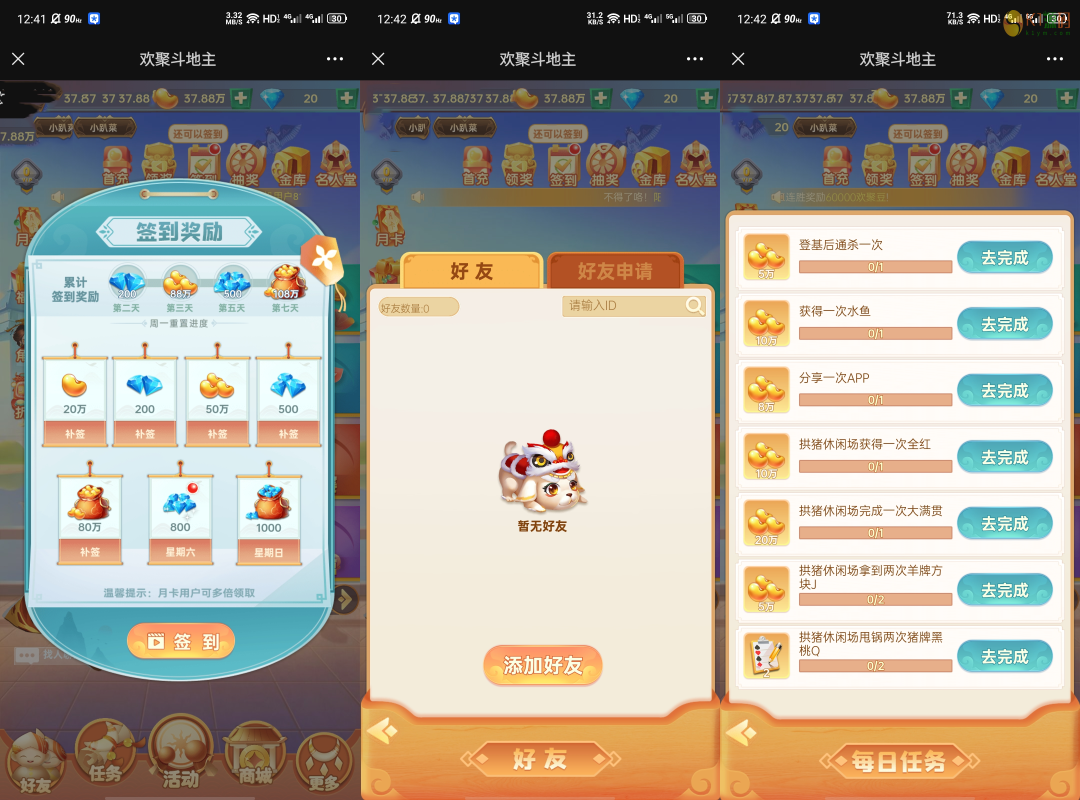 cocos水鱼拱猪微信小游戏图2