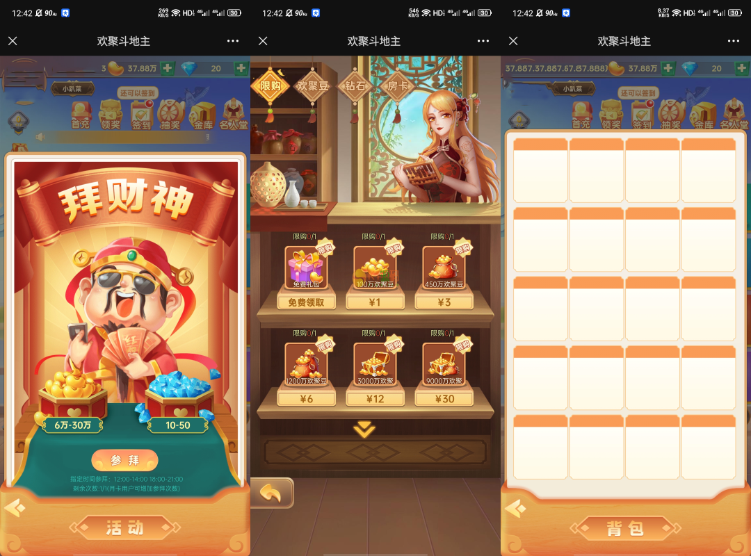 cocos水鱼拱猪微信小游戏图4