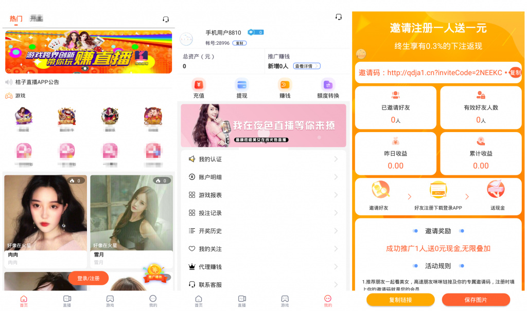 全新两个版本视频直播源码/作者分享源码带视频教程+6.3W团购新-好易源码网