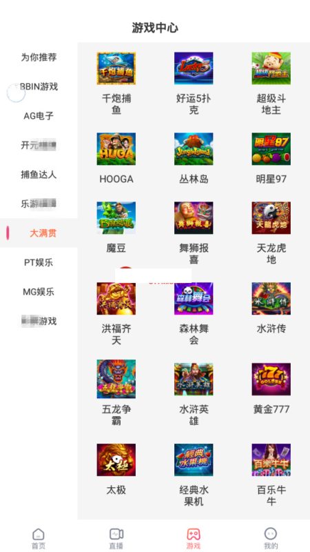 视频直播源码测试图-04