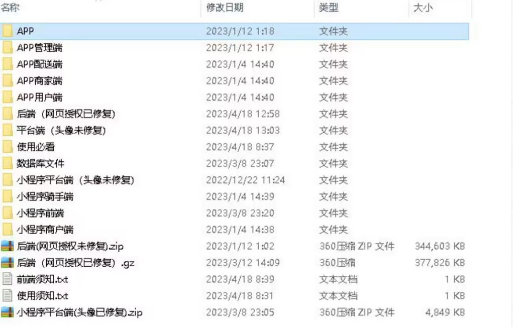 校园跑腿源码演示图_05