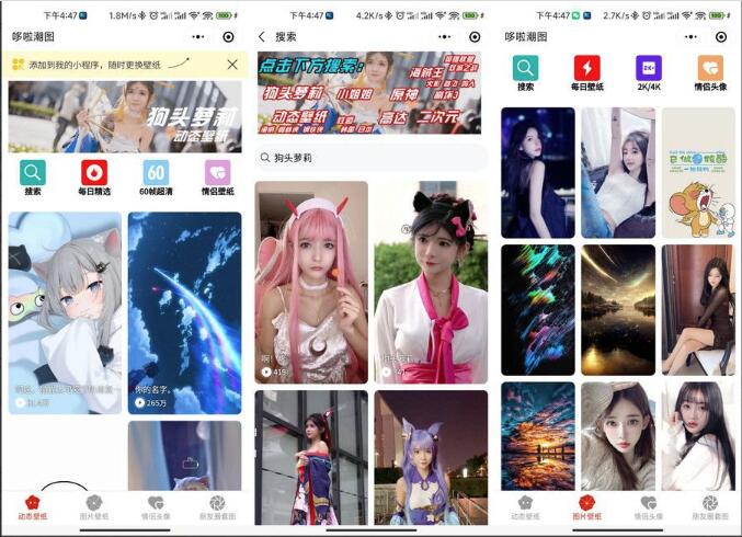全新UI动态壁纸视频壁纸头像潮图小程序源码-对接流量主-好易源码网