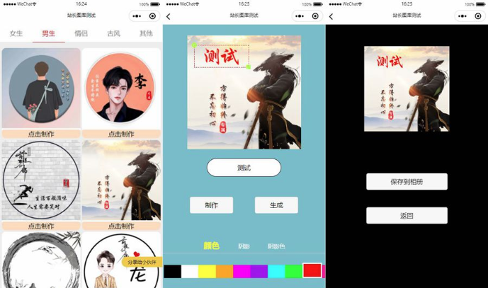 超多模板姓氏头像生成器微信小程序源码-好易源码网