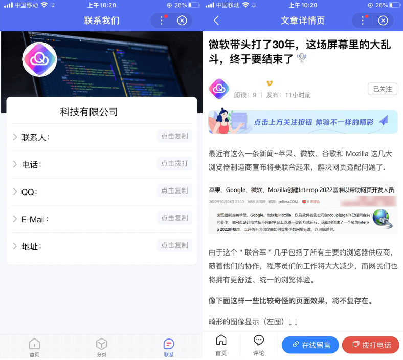 百度智能小程序插件测试图-01