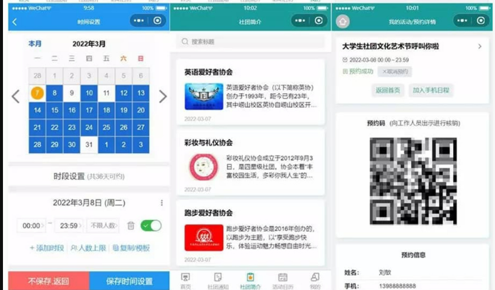 大学生校园社团小程序源码云开发版-前后端完整代码-好易源码网