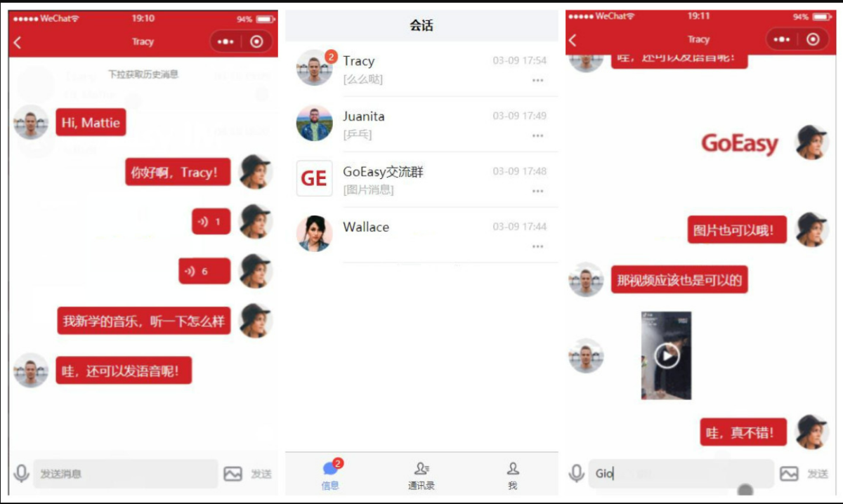 websocket即时通讯小程序源码v1.1支持一对一-好易源码网