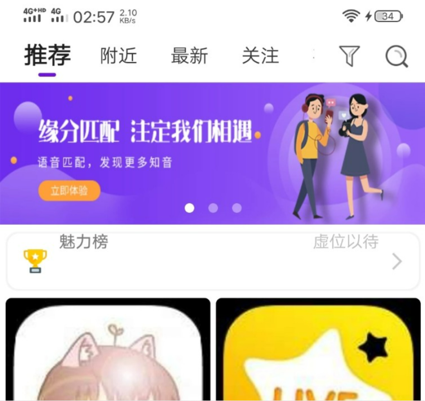 原生一对一即时通信社交软件-支持速度匹配+视频匹配+语音匹配无延迟-好易源码网